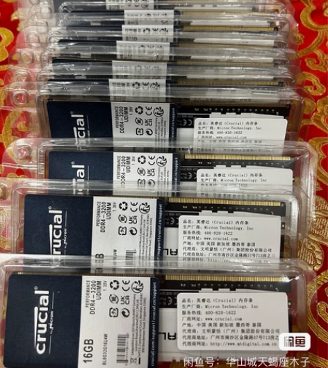 全新英睿达铂胜16G 3200台式机内存条...