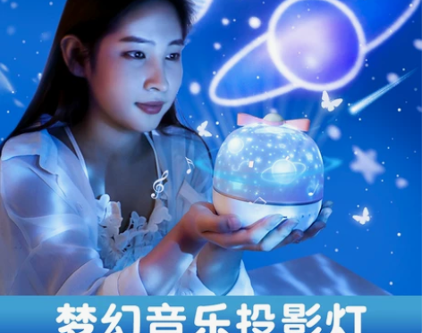 下架 影仪小夜灯满天星光儿童少女梦幻浪漫旋...