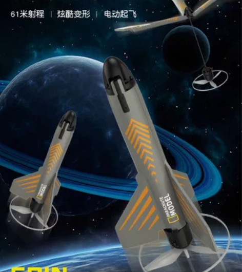 冲天火箭发射电动玩具飞机益智小孩户外运动玩...