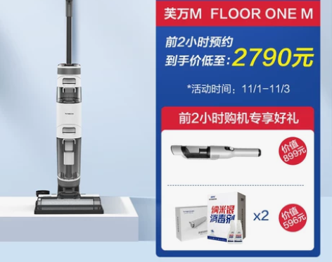 【狂欢价】TINECO添可芙万M洗地机家用...