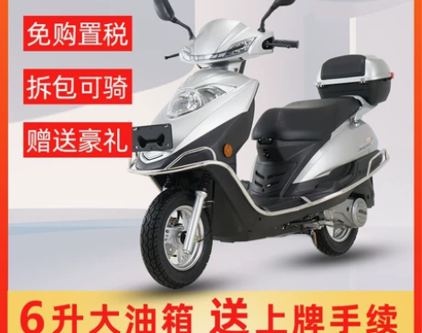 全新宇钻国四电喷摩托车整车125CC可上牌...