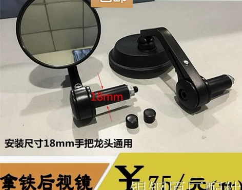 银钢拿铁摩托车车把后视镜YG200-8c复...