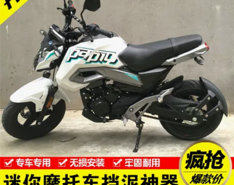 适用小飞象春风狒狒ST银钢mini大小迷你...