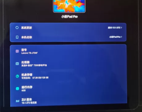 Lenovo/联想想小新PadPro202...