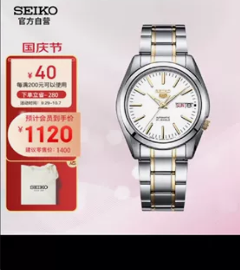 精工5号手表，95新，直径37厚10转给有...