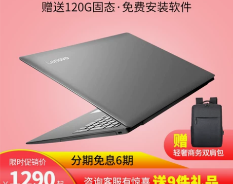 Lenovo/联想 IdeaPad -15...