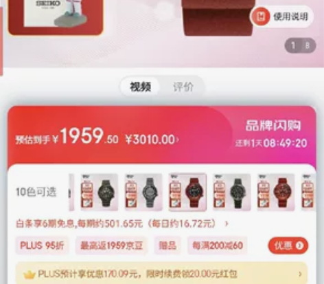 精工（SEIKO）手表 中国限定款日韩表P...