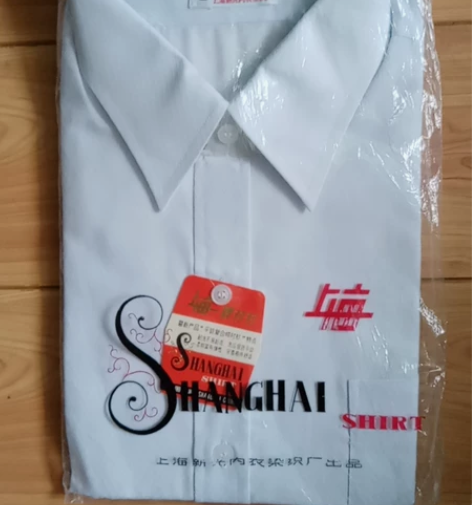 男式涤棉长袖白衬衫，上海新光内衣染织厂男衬...