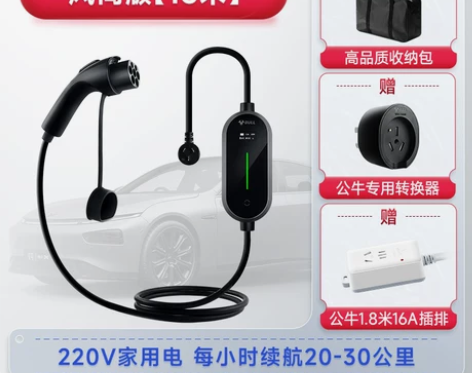 【闲置9成新】公牛特斯拉充电桩随车充电枪器...