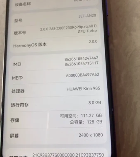 华为Nova7,8+128,换过屏幕,外观...