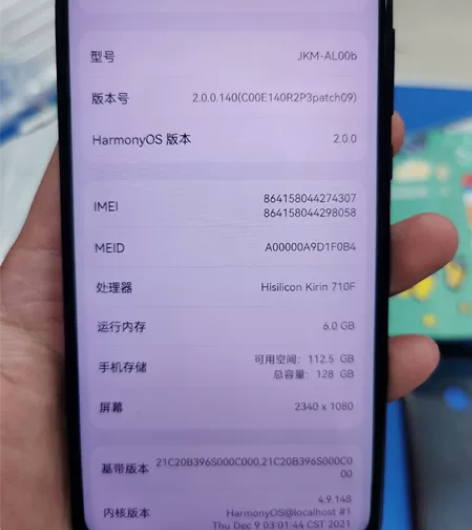 华为畅享9plus  6+128  换过外...