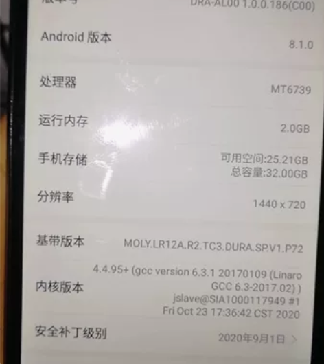 华为畅享8e青春版   2+32全原   ...