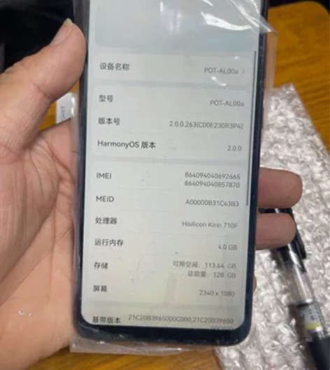 华为畅享9s 4?128g全员，一切功能好...