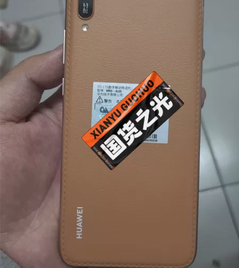 华为畅享9e 3+64g屏幕完美 可当 备...