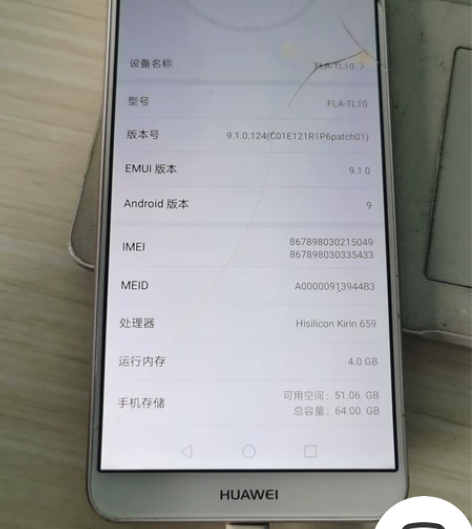 华为畅享8plus，4+64g，全原无拆修...