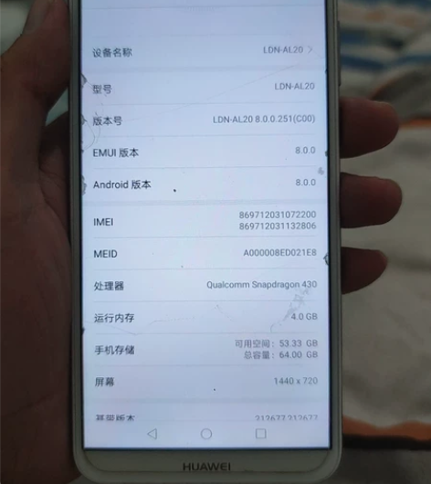华为畅享8，4?64   功能正常，成色很...