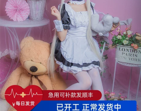 猫老师缘之空服装春日野穹妹COS女仆装co...