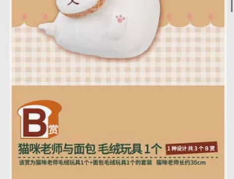夏目友人帐 猫老师 一番赏 买三个9.5折...
