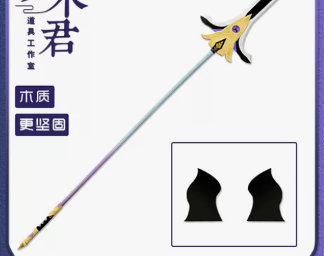 原神托马cos 衣服全套+假毛+道具*，靴...