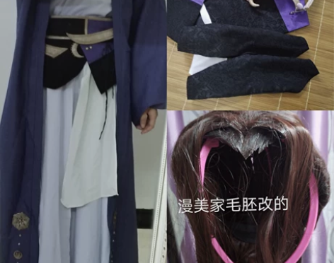 悠窝窝家 帝王攻略 段白月:衣服m+毛2...