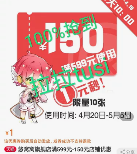 代拍悠窝窝599-150，399-100 ...