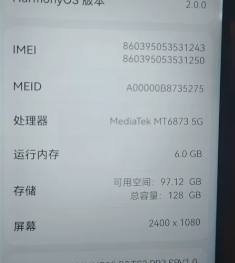 华为麦芒9  5G版  6+128  纯原...