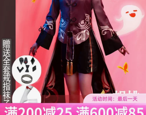 原神cos服儿童胡桃cospaly往生堂堂...