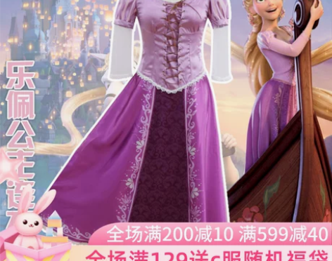 迪*尼魔法奇缘长发公主cos成人乐佩公主裙...