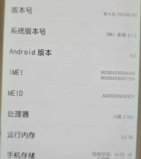 【出】华为麦芒手机，闲置较长时间，显示一切...