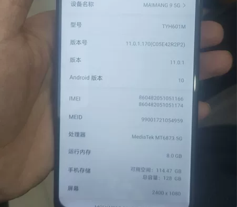 华为麦芒9 5G 8+128 手...