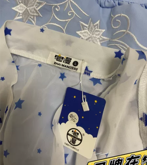 宅漫周边店 繁星 汉服改良 中国风周边 动...