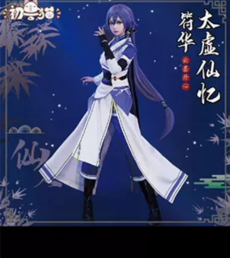 可分期【cos预售寒假】 L码崩坏3符华c...