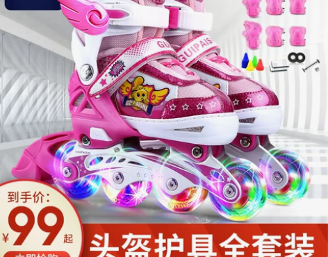 贵派仕溜冰鞋儿童全套装滑冰轮滑鞋旱冰中大童...