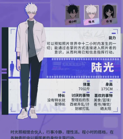 时光代理人/带刀人 lg陆光cos 有人要...