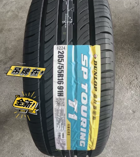 全新邓禄普2055516  t1   全新...