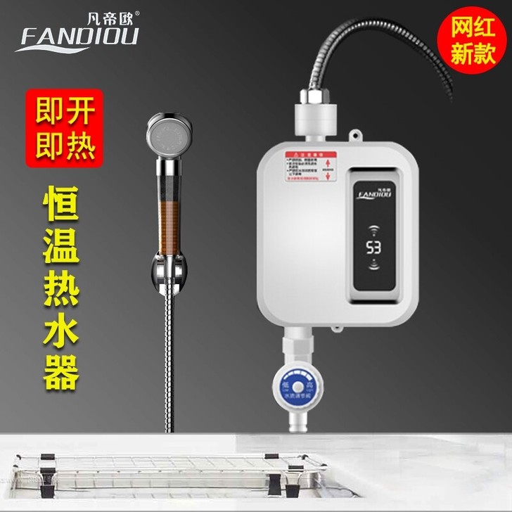 全新 厂家直销包邮!一手货源,网红热水器;...