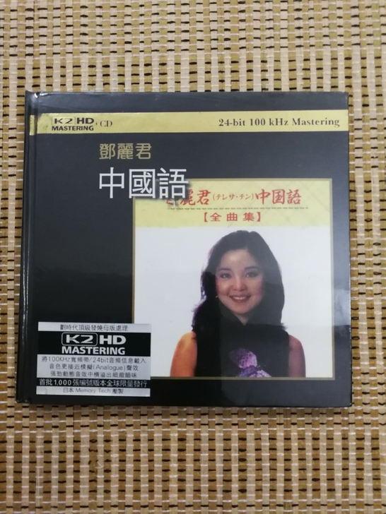 邓丽君  中国语 全曲集 K2HD发烧CD