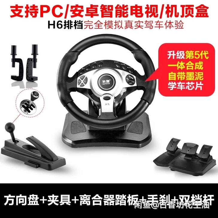 科腾900度赛车游戏方向盘仿真汽车力回馈电...