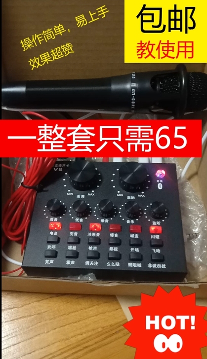 网红声卡套装直播全套设备手机电脑主播唱歌抖...