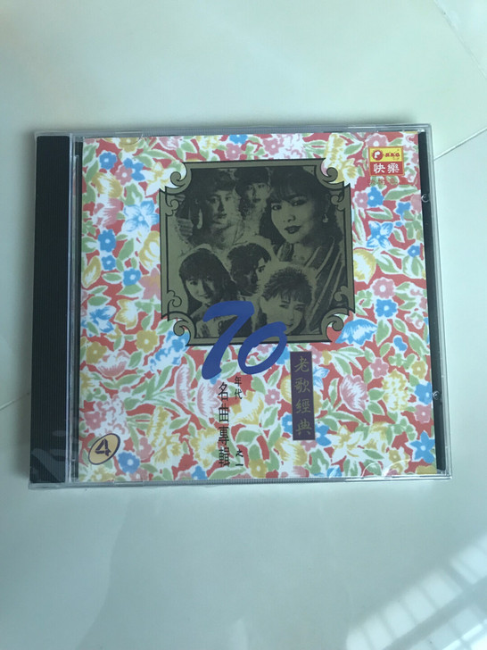 老歌经典70年代名曲专辑之一 快乐唱片CD...