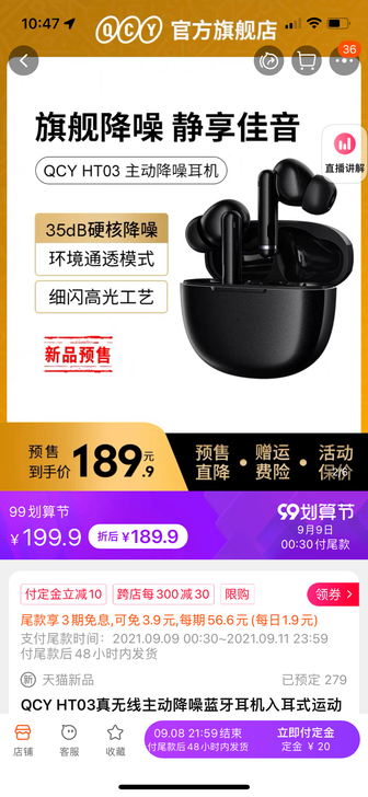 QCY HT03 黑色全新蓝牙耳机，买给老...