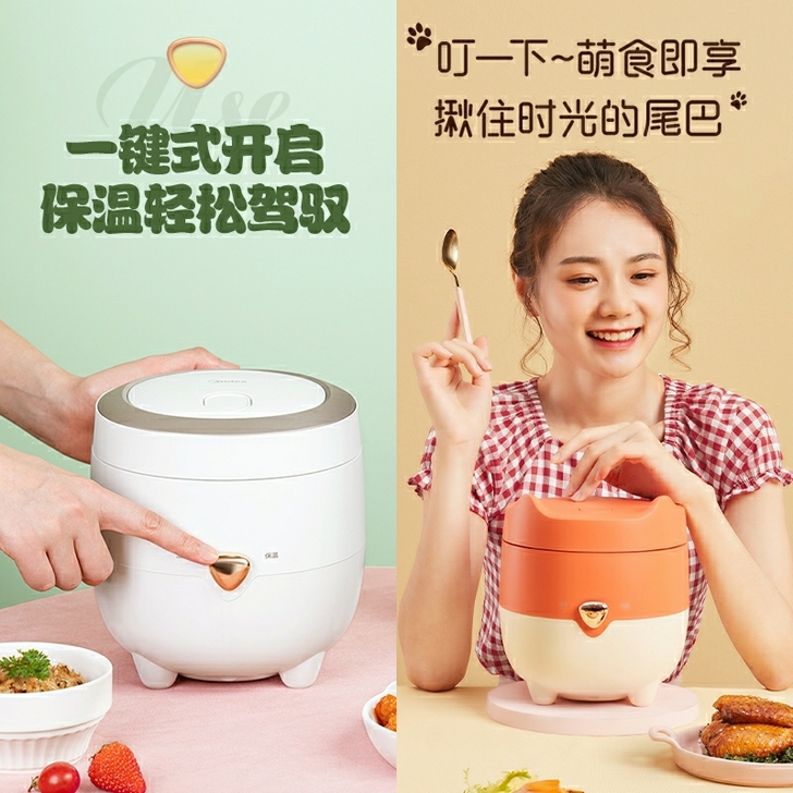 美的迷你电饭煲1.2L升  69元包邮
