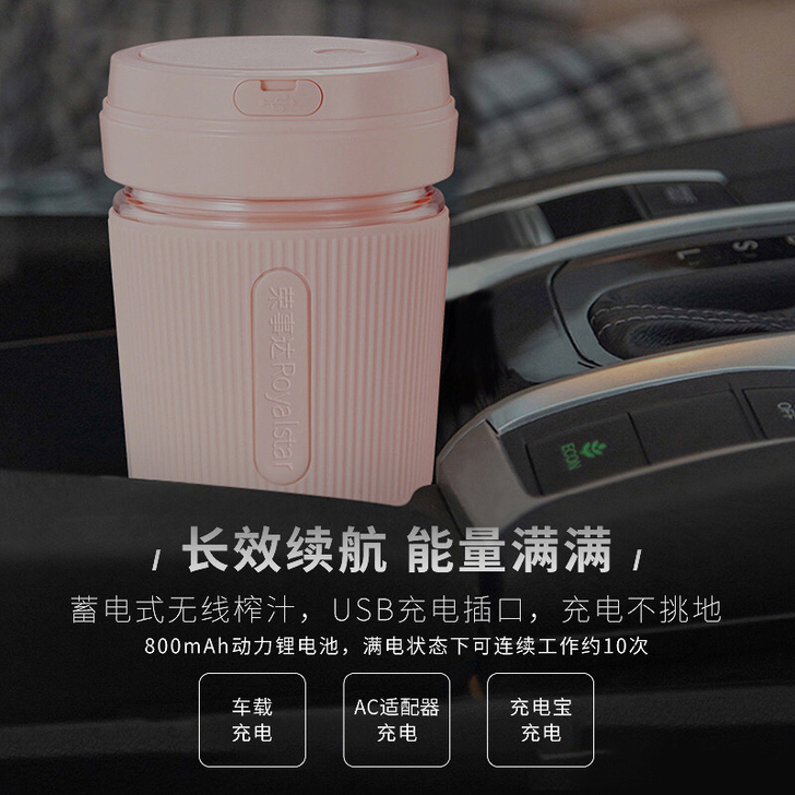 荣事达便携式榨汁机29元 全新 包邮