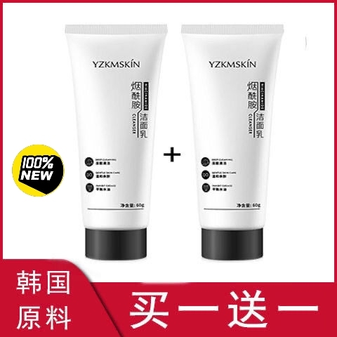 全新正品小红书爆款美白除螨洁面奶祛痘温和清...