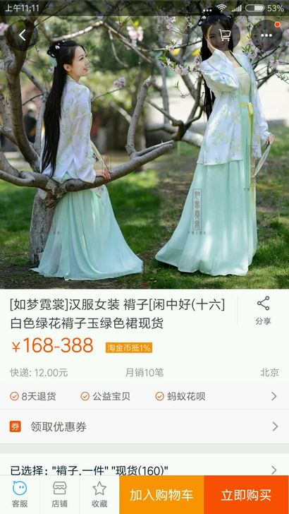 汉服如梦霓裳，印花褙子，齐腰襦裙