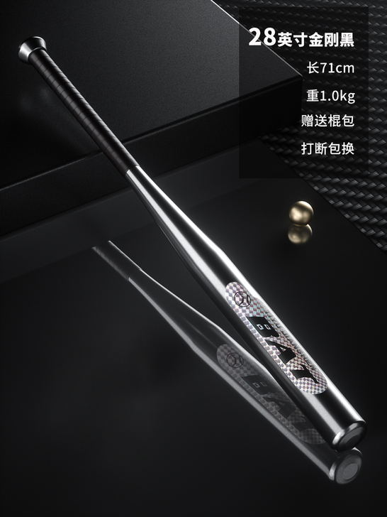 加厚合金钢黑 棒球棍 棒球杆铁棍男打架武器...
