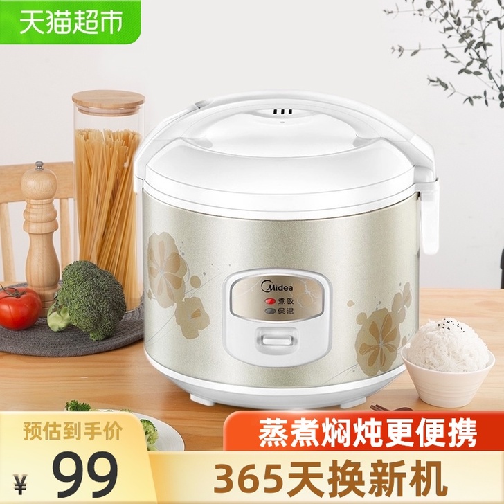 Midea/美的 电饭煲