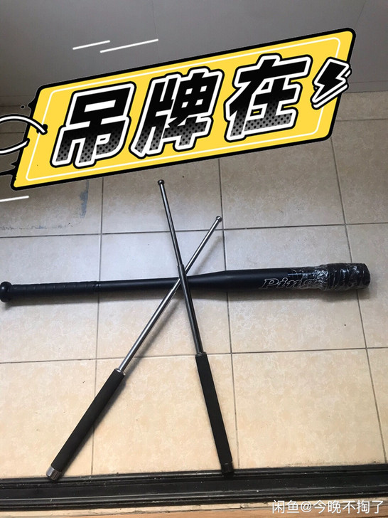 棒球棍