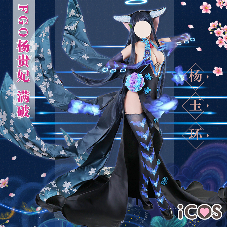 ICOS杨贵妃fgocos服 杨玉环满破三...