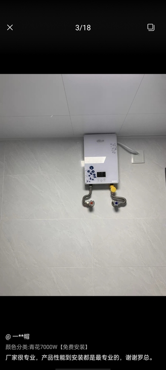 佳源即热式热水器  9.9新  有几个小伙...